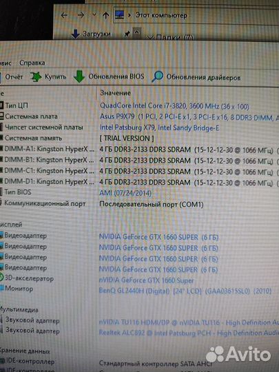 Игровой компьютер