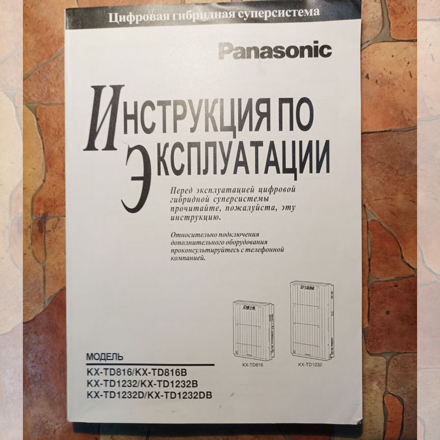 kx td1232 Авито Объявления во всех регионах: купить вещь