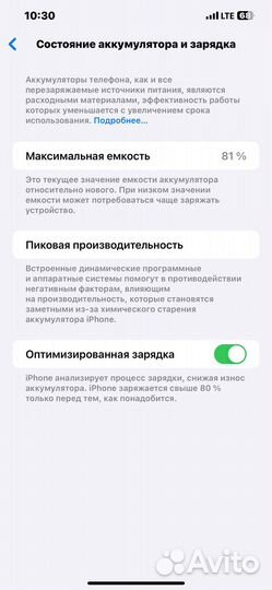 iPhone 12 Pro Max, 128 ГБ