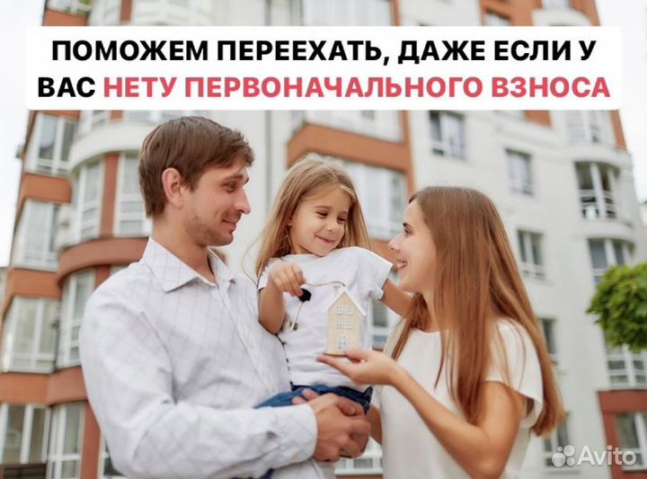 Одобрение ипотеки любой сложности