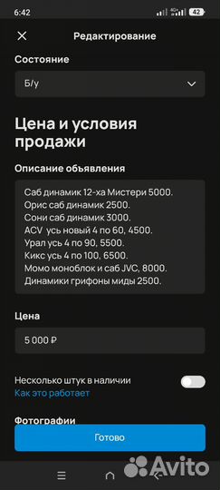 Автомобильный усилитель 4 канала