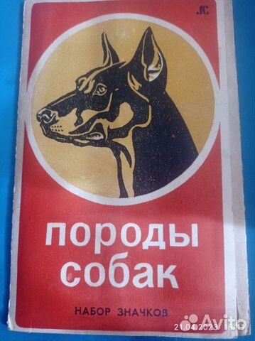 Знаки и значки СССР