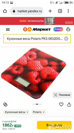 Весы кухонные