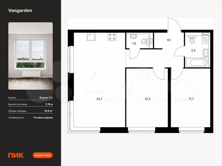 2-к. квартира, 61,9 м², 14/21 эт.