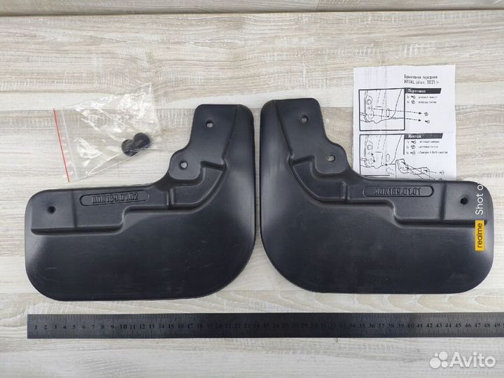 Брызговики передние Haval Jolion Комплект