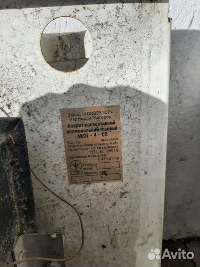Газовый обогреватель