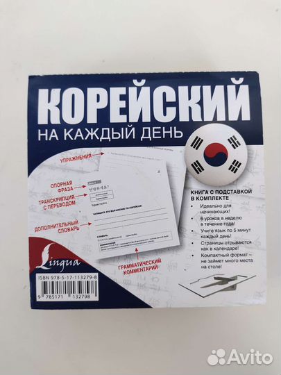 Учебники по корейскому языку