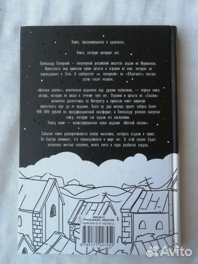 Медина Мирай «Воскресни за 40 дней»