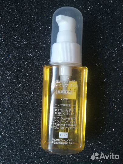 DHC Deep Cleansing Oil