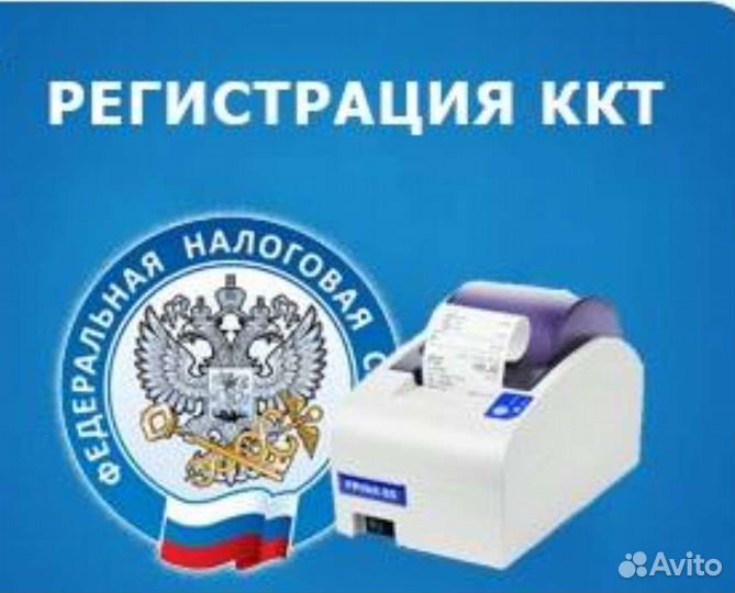 Продление офд и ремонт контрольно кассовой техники