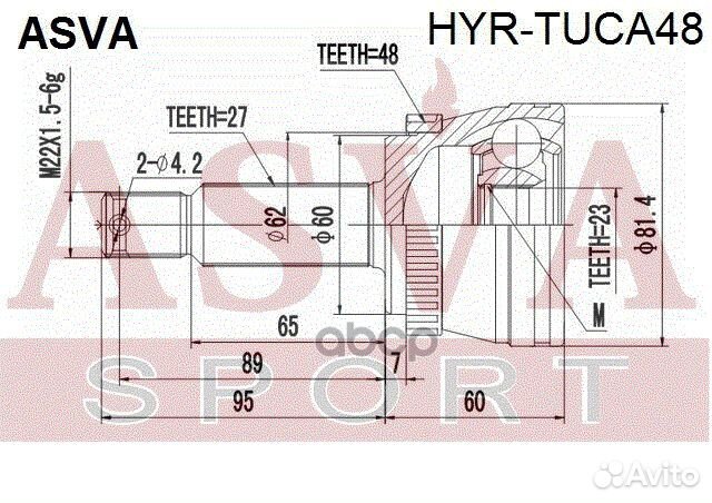 Шрус нар hyundai tucson зад 23x60x27 HYR-tuca48