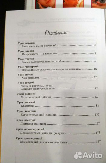 Книги по макияжу, Бобби Браун