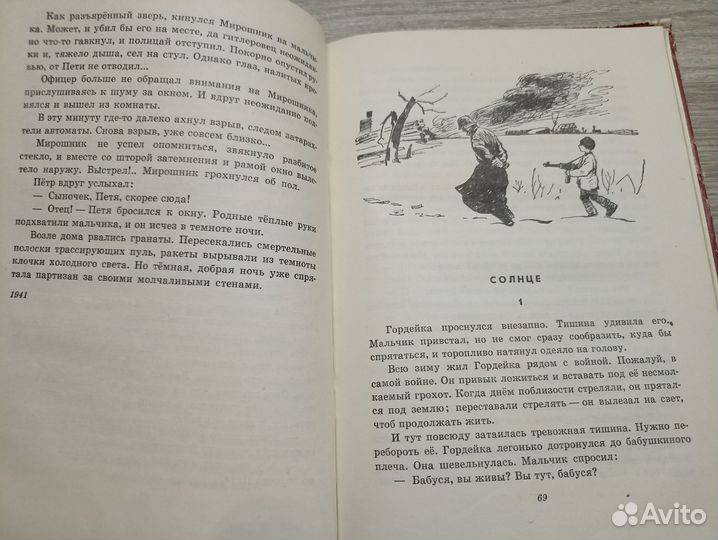 Копыленко А. Домик мальчика с пальчик 1973г. (дл1)