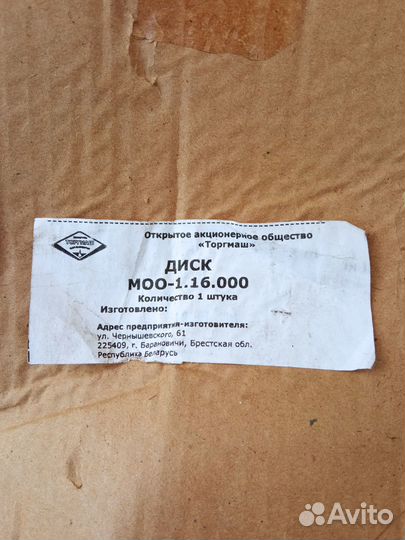 Диск(в сборе) 16.000 для мок-150, 300, 150М, 300М