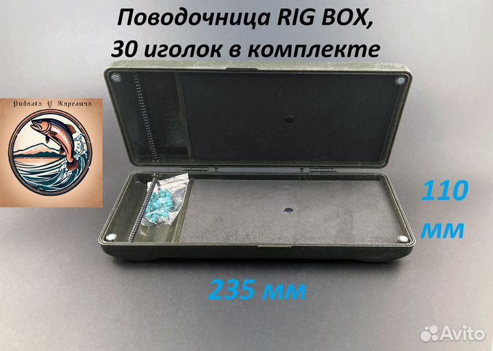 Поводочница фидерная Sokuda RIG BOX