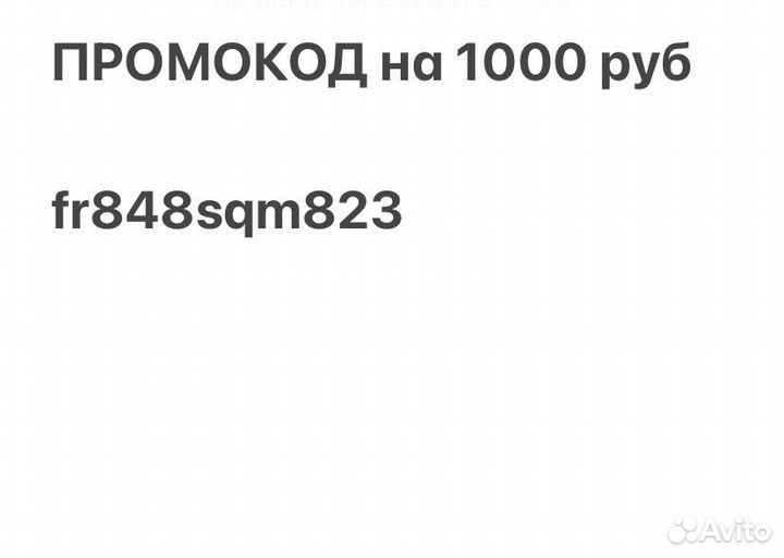 Скидка мегамаркет