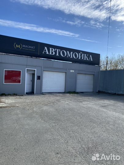 Автомоечный комплекс