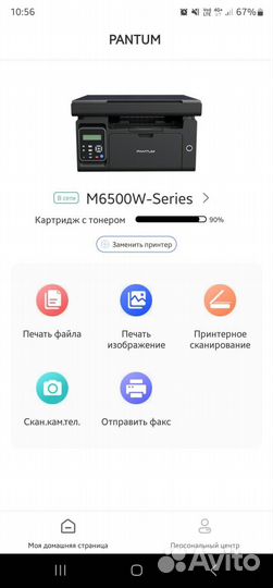 Мфу pantum M6507W