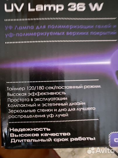 Лампа для ногтей