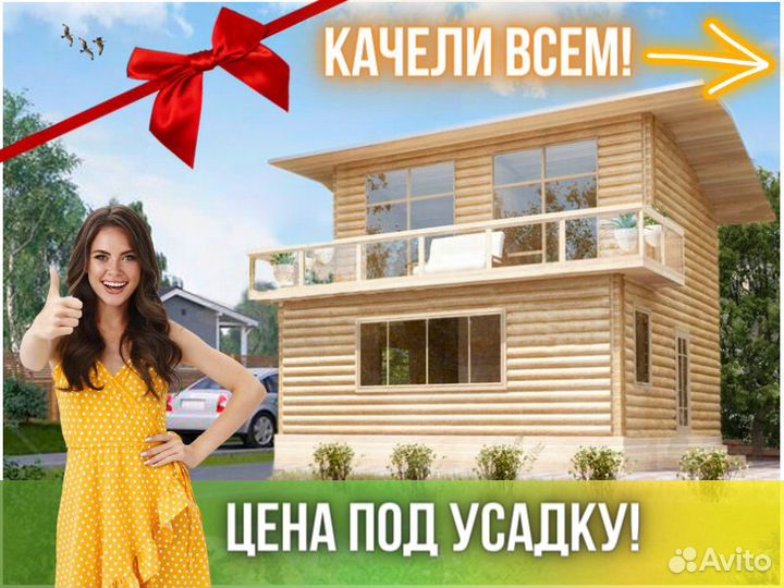 Сруб дома из бревна Бруса 7x7