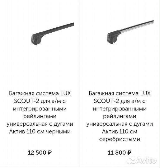 Для GAC GS8 поперечины на рейлинги Lux Scout 2