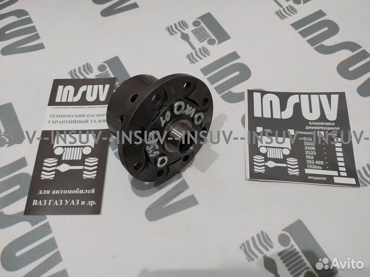 Блокировка дифференциала Insuv Plus 01 22 шлица