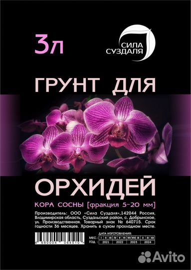 Кора сосны для орхидей