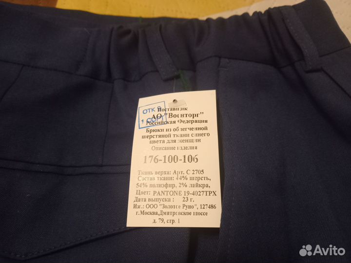 Брюки женские военторг (золотое руно) прокуратура
