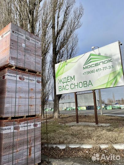 Керамический блок/Керамоблок Цена с Доставкой