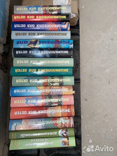 Энциклопедия для детей аванта