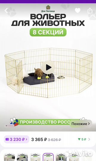 Вольер для собак новый