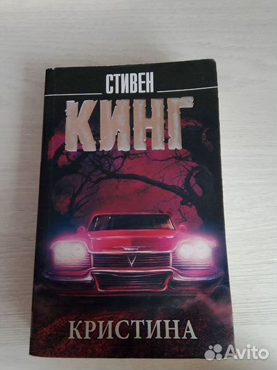 Стивен Кинг, книги