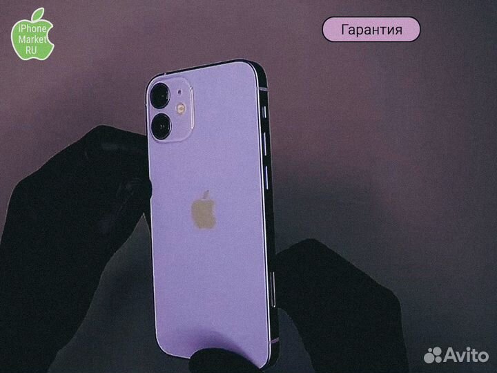 iPhone 12 mini, 256 ГБ