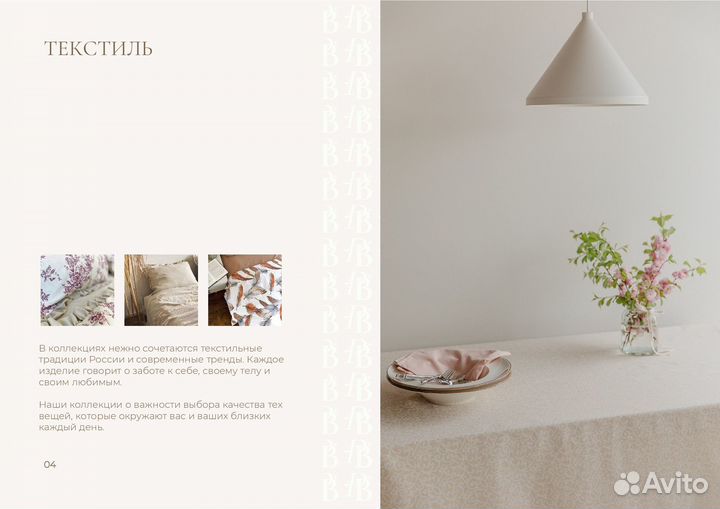 Разработка брендбука (сфера: мода)