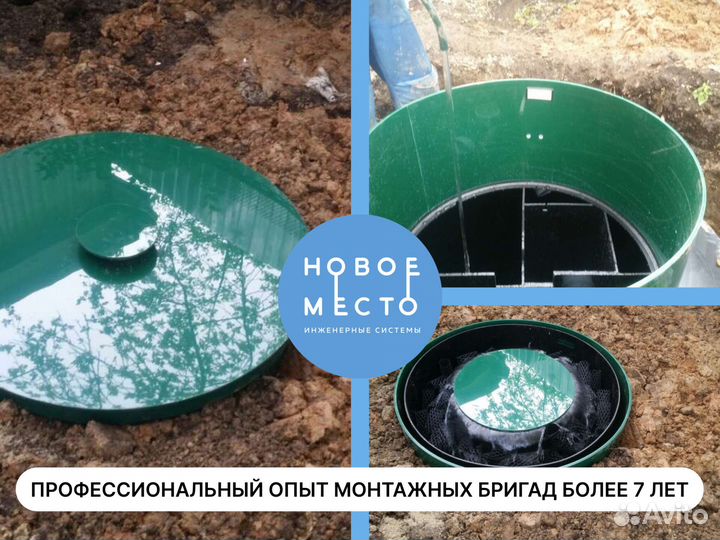 Септик / Автономная канализация