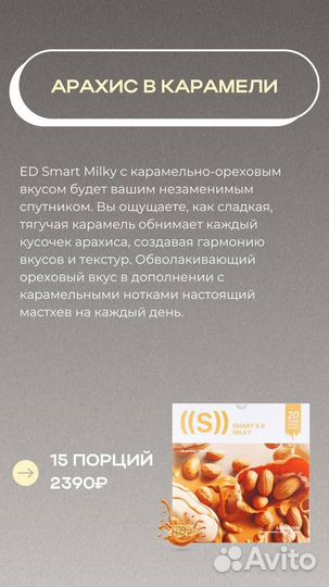Коктейль Energy diet SMART