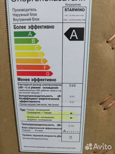 Сплит-система, кондиционер, доставка, установка