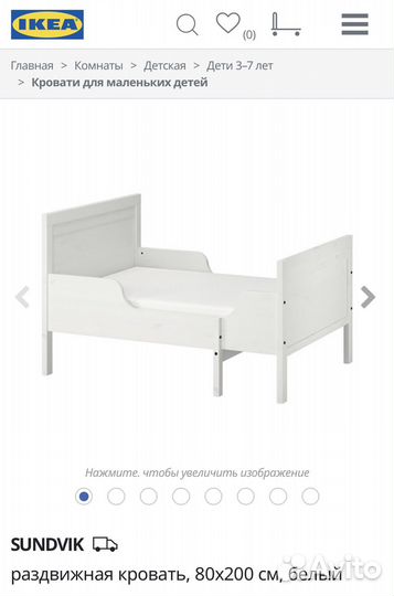 Детская кровать IKEA растущая