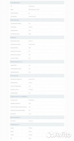 Игровая клавиатура