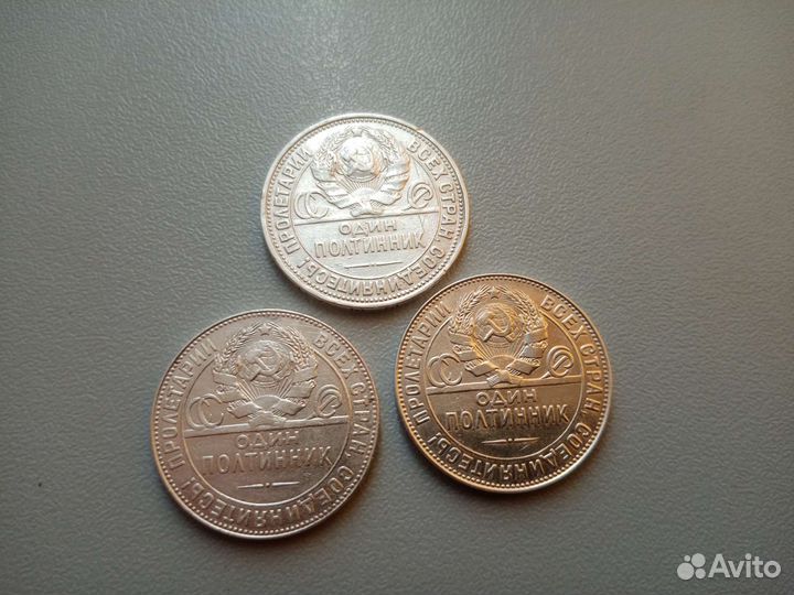 50 копеек 1924-26 года серебро