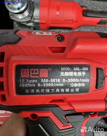 Набор AobaLong 3 в 1 оригинал оптом (Арт.84922)