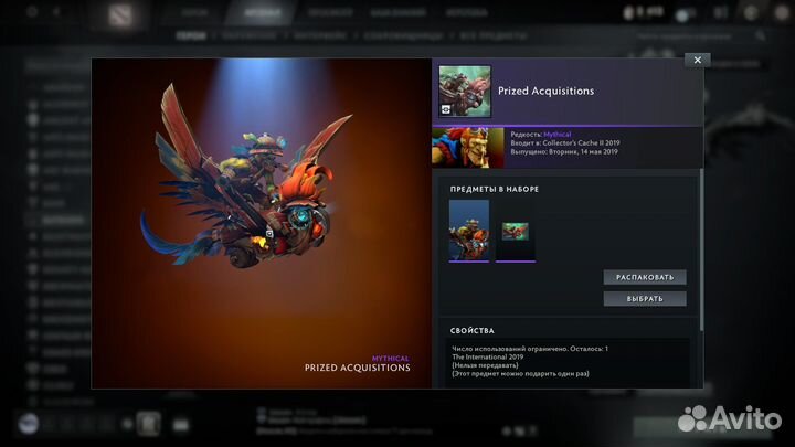 Collector's Cache 2019 Dota 2