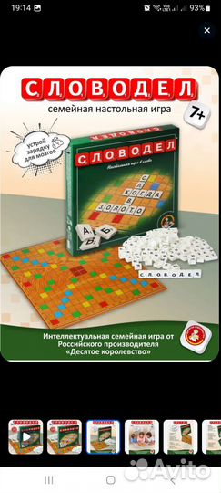 Игра настольная