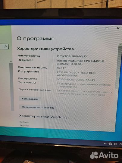 Готовый компьютер