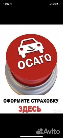 Услуга Техосмотра и Страхования