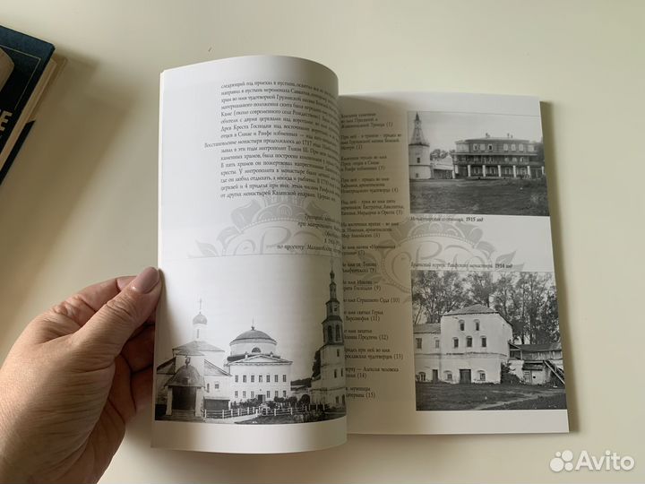 Путеводитель по Раифскому монастырю