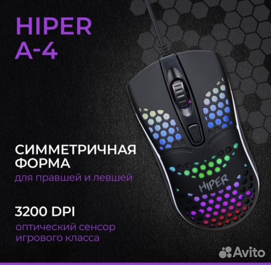 Игровая мышь Hiper А-4