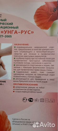 Бондаж лечебно-профилактический