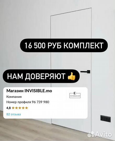 Скрытые двери