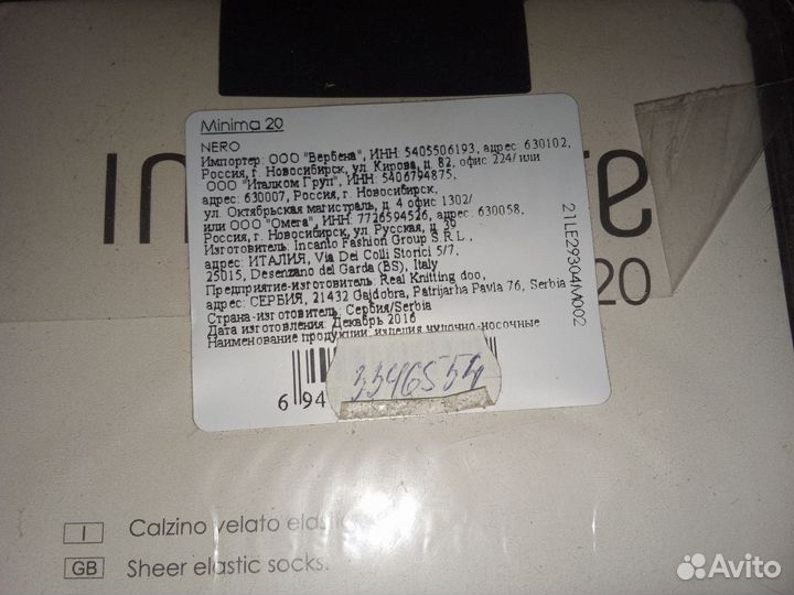 Носки капроновые женские